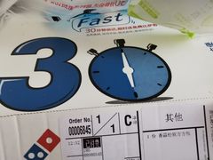 -达美乐比萨(新洲店)