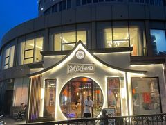 -荷塘秋月·本帮江浙菜(国权路店)