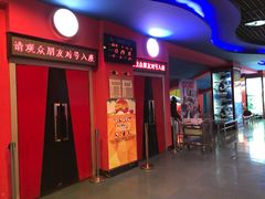 等候区-东方红影城