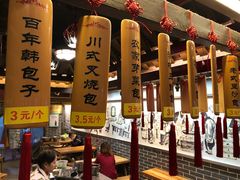 大堂-韩包子(青石桥店)