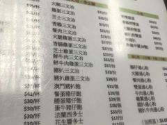 菜单-义顺牛奶公司