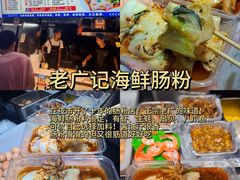 -大学城夜市