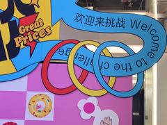 -红星美凯龙(北京北四环店)