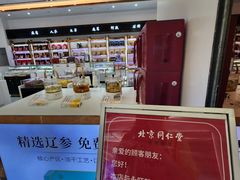 -永旺梦乐城(金银潭店)