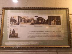 -上海国际饭店