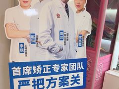 -兔博士口腔(长安分院)