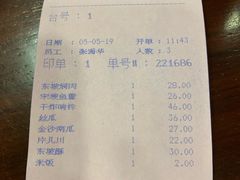 账单-楼外楼(西湖景区孤山路店)