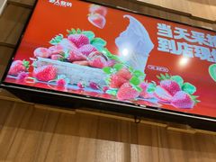 -野人先生现做冰淇淋(北京顺义祥云小镇店)