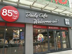 门面-85度C(广州石牌桥店)