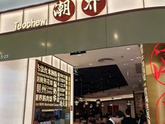 -潮界(虹桥天地店)