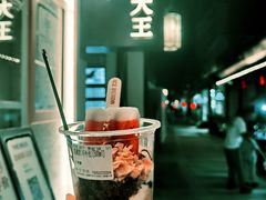 -眞宗·椰汁是大王(小娄巷店)