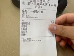 -老三样·旧食新味(万寿宫店)