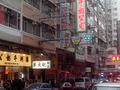 -义顺牛奶公司(庇利金街店)