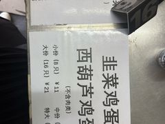 -聚荣饺子店