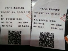 android_upload_pic-SFC上影影城(广州店)