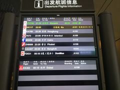 -广州白云国际机场-T2航站楼
