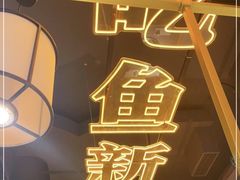 -吃城都·鱼蛙火锅(西玉龙街店)