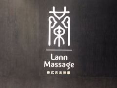 门面-LANN I 蘭 泰式古法按摩(徐家汇城开YOYO店)