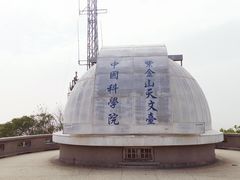 景点-紫金山天文台