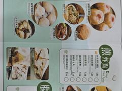 -添好运点心专门店(中环IFC店)