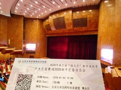 内景-北京大学百年讲堂