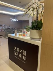 -Yestar杭州艺星医疗美容医院