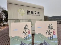 -云龙湖旅游景区