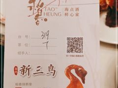 -稻香酒家·33年老字号·港式粤菜(富邦中心店)