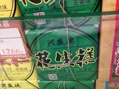 -兴盛德·麻辣花生大王·老店(中山路店)