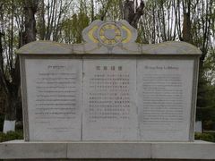 -宗角禄康公园