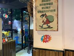 -燚青春东北泥炉烤肉(百合店)