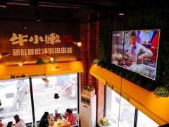 -牛小嫩串串火锅(老国贸总店)