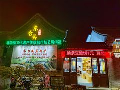-青州古城