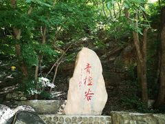 -北京上方山国家森林公园