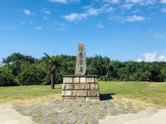 -鹅銮鼻公园