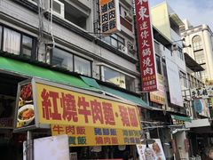 -六合夜市