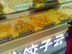 面包甜点陈列柜-袁记云饺(瞿溪路店)