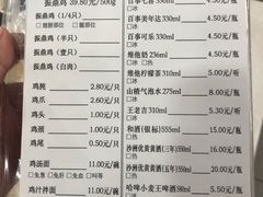 -振鼎鸡(华阴路店)