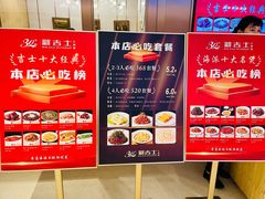 -新吉士·上海菜(浦东LCM置汇旭辉店)