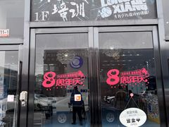 -零度滑雪室内训练中心(莘庄店)