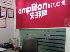 -安湃声助听器(密云店)