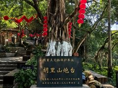 -胡里山炮台