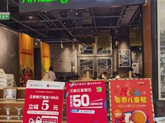 -正泰餐厅AmazingThai(亦庄店)