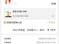 -CoCo都可(香港名都店)