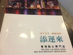 -添运来(茶园奥园广场店)