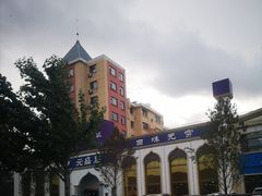 -元盛居(生态大街店)