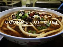 牦牛肉面-老光明岗琼甜茶馆