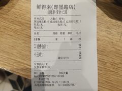 -鲜得来排骨年糕(即墨路店)