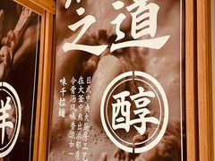 -味千拉面(又一城店)