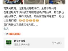 -欧记大排档·景德菜(上海首店)